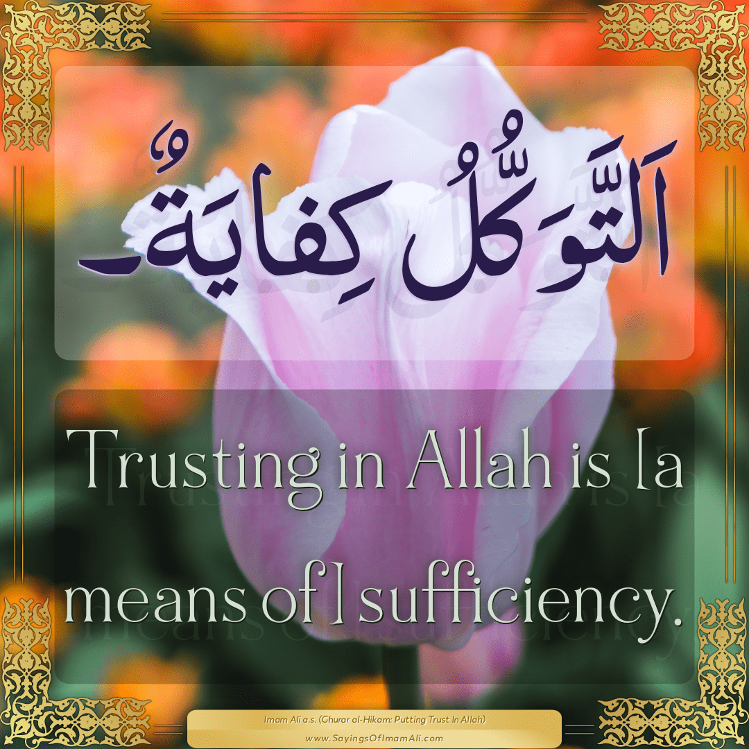 Trusting in Allah is [a means of] sufficiency.